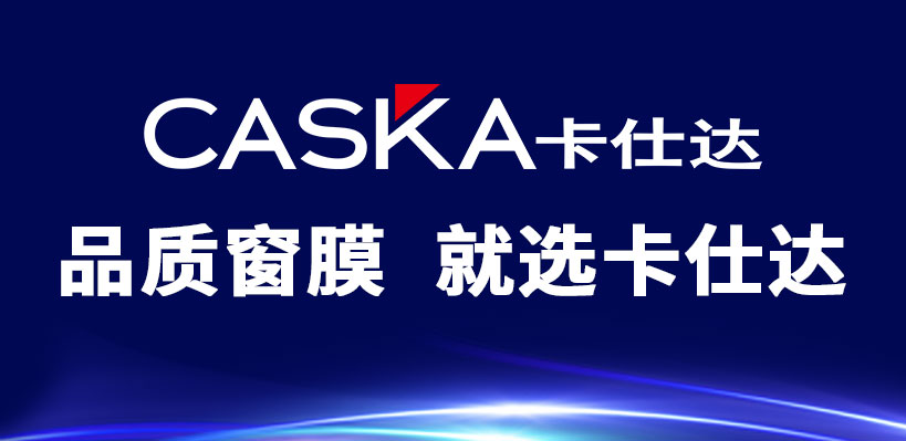 品質(zhì)窗膜.jpg 品質(zhì)窗膜.jpg